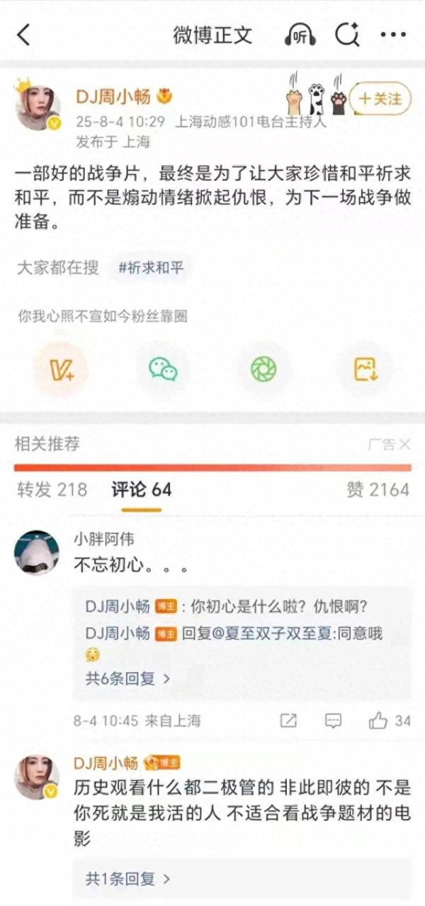盛金证券 上海女主持人称电影《南京照相馆》挑起仇恨, 导演申奥发声反驳!
