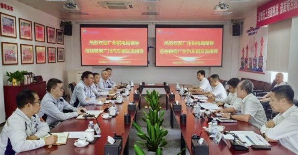 长宏策略 广州汽车产业链迎来新动力！“满格电力”赋能鞍钢广州汽车钢二期项目
