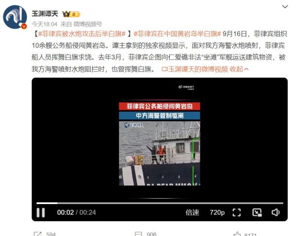 祥乾资产 菲律宾被水炮攻击后举白旗